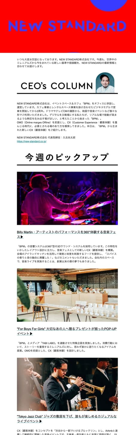 ニュースレター例1