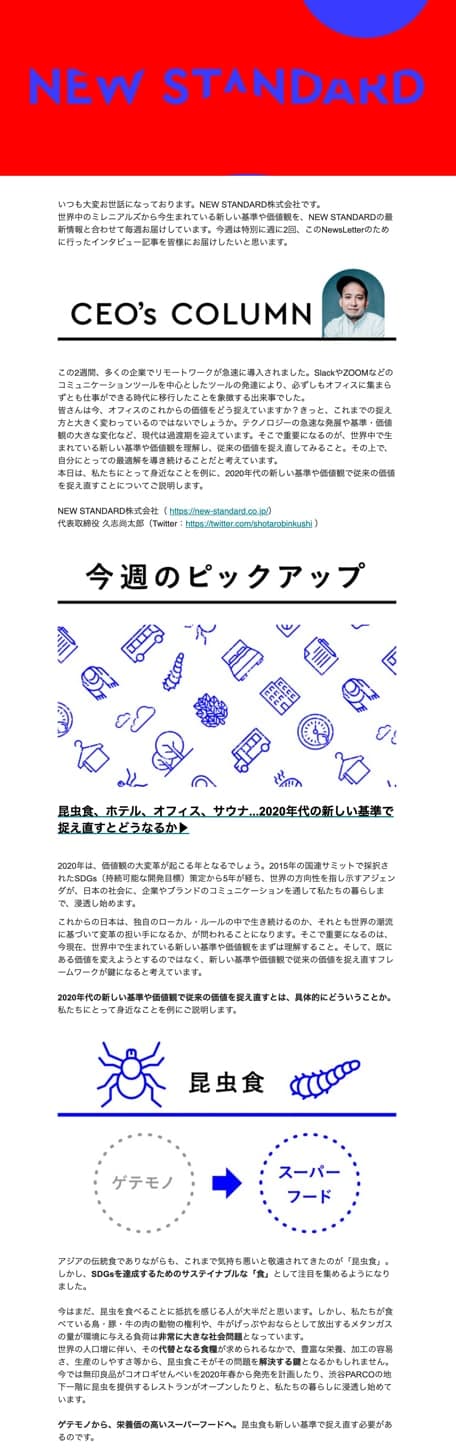 ニュースレター例2